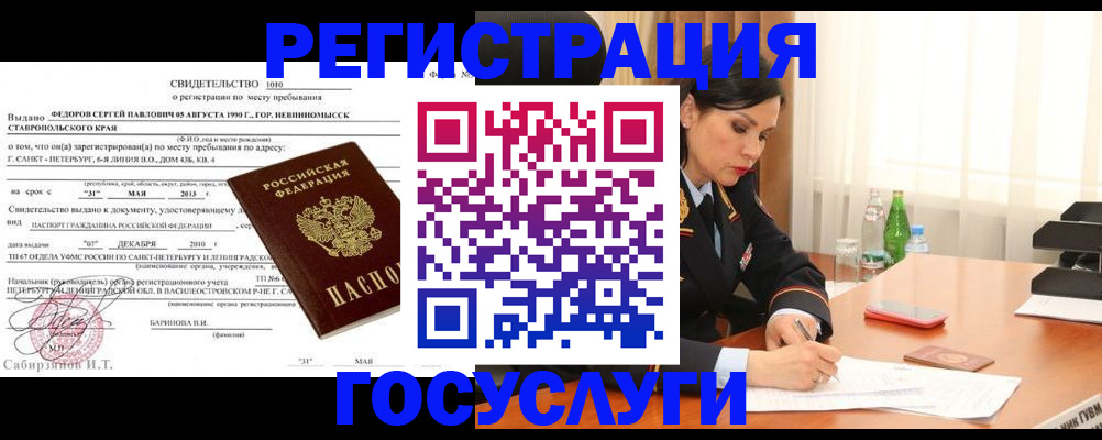 временная регистрация поиск в Адыгейске